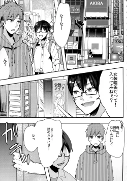 Page 4 of Otouto wa Maid-san