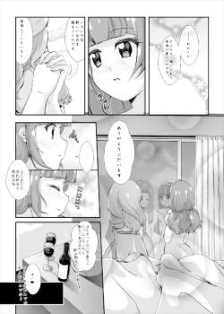 Page 28 of Himegoto