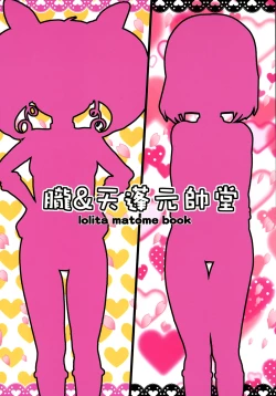 Page 22 of Sailor Deli Loli Mix