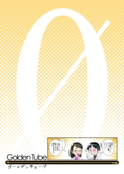 Page 13 of Oshikko Sensei ZERO Prologue