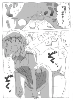 Page 23 of Jikan Teishi shite Haramase Zanmai