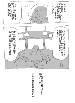 Page 30 of Jikan Teishi shite Haramase Zanmai