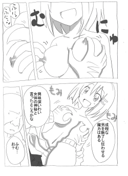 Page 8 of Jikan Teishi shite Haramase Zanmai