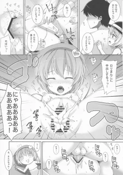 Page 12 of Komeiji Shimai no Dokidoki Ochinpo Lesson