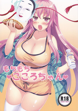 Download Mochimochi Kokoro-chan