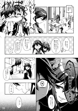 Page 10 of AkaRei☆Operation