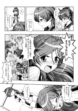 Page 30 of AkaRei☆Operation