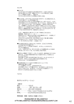 Page 41 of AkaRei☆Operation