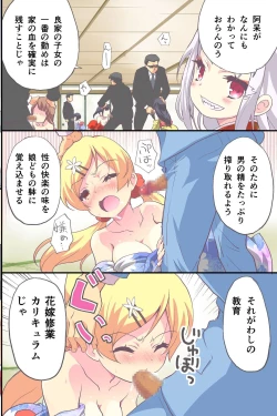 Page 10 of Hanayome Shuugyou Curriculum Juujun de Otoko ni Gohoushi Suru Niizuma o Ikusei Suru Gakkou