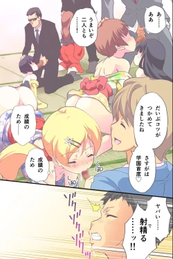 Page 13 of Hanayome Shuugyou Curriculum Juujun de Otoko ni Gohoushi Suru Niizuma o Ikusei Suru Gakkou