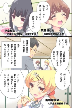 Page 3 of Hanayome Shuugyou Curriculum Juujun de Otoko ni Gohoushi Suru Niizuma o Ikusei Suru Gakkou