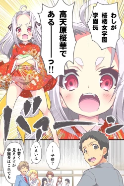 Page 5 of Hanayome Shuugyou Curriculum Juujun de Otoko ni Gohoushi Suru Niizuma o Ikusei Suru Gakkou