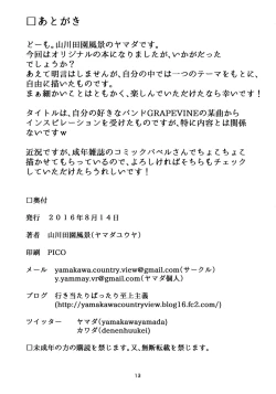 Page 13 of Kou Yubisaki