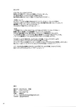 Page 22 of Kawaisugiru Chino-chan to Icha Love Shitai node Chotto Bakashi Kyouseiteki ni? Shinaido 120% ni Natte Moraimashita