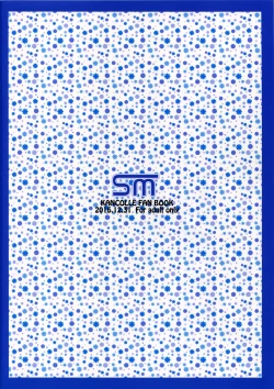 Page 20 of Shoukaku Mama ni Omakase