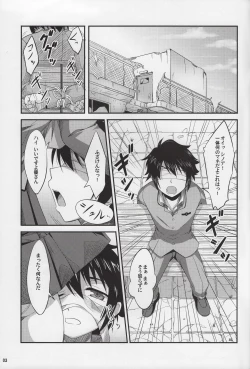 Page 2 of Viva!! Fujun Isei Kouyuu!