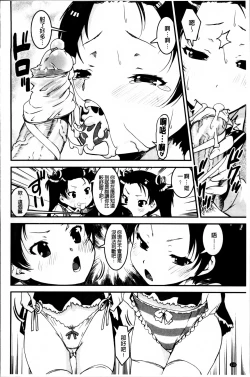 Page 123 of Pants Change!