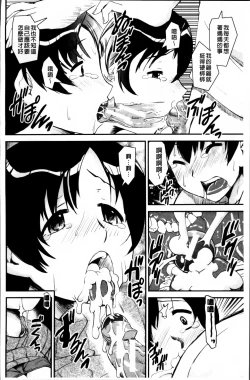 Page 193 of Pants Change!