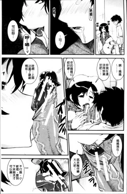 Page 194 of Pants Change!