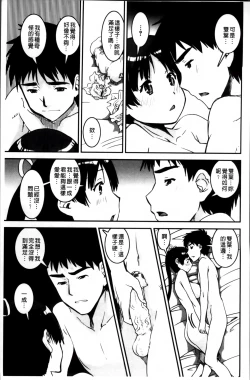 Page 86 of Pants Change!