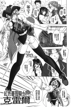 Page 110 of DatenshiFallen Angels Rondo | 墮天使們的圓舞曲