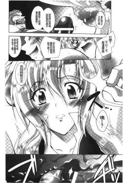 Page 125 of DatenshiFallen Angels Rondo | 墮天使們的圓舞曲