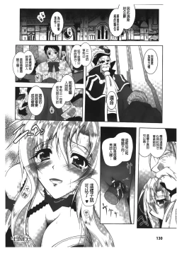 Page 129 of DatenshiFallen Angels Rondo | 墮天使們的圓舞曲