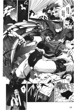 Page 131 of DatenshiFallen Angels Rondo | 墮天使們的圓舞曲