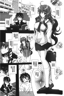 Page 152 of DatenshiFallen Angels Rondo | 墮天使們的圓舞曲