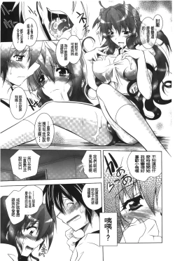 Page 162 of DatenshiFallen Angels Rondo | 墮天使們的圓舞曲