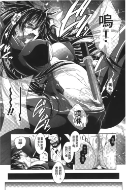 Page 18 of DatenshiFallen Angels Rondo | 墮天使們的圓舞曲