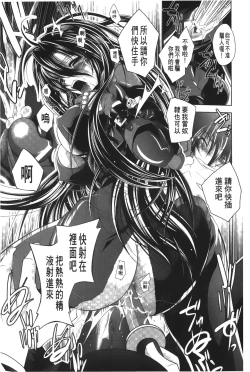 Page 22 of DatenshiFallen Angels Rondo | 墮天使們的圓舞曲