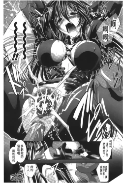 Page 23 of DatenshiFallen Angels Rondo | 墮天使們的圓舞曲