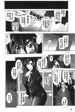 Page 69 of DatenshiFallen Angels Rondo | 墮天使們的圓舞曲