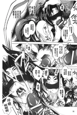 Page 97 of DatenshiFallen Angels Rondo | 墮天使們的圓舞曲