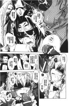 Page 98 of DatenshiFallen Angels Rondo | 墮天使們的圓舞曲