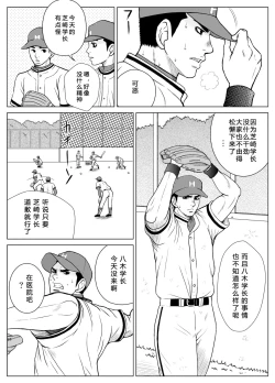 Page 12 of Bugaihi Nisshi