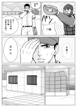 Page 13 of Bugaihi Nisshi