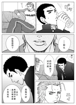 Page 17 of Bugaihi Nisshi