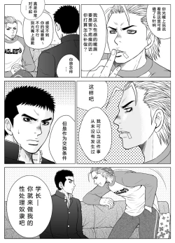 Page 18 of Bugaihi Nisshi