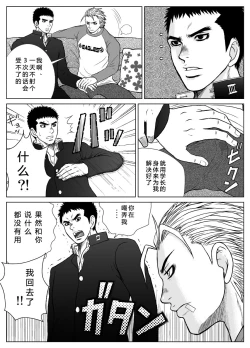 Page 19 of Bugaihi Nisshi