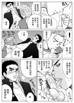 Page 22 of Bugaihi Nisshi