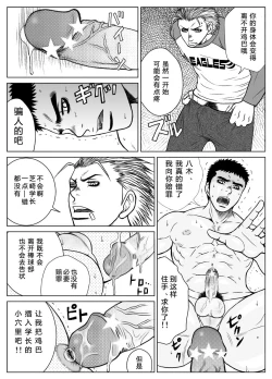 Page 30 of Bugaihi Nisshi