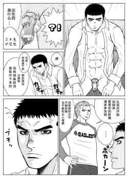 Page 39 of Bugaihi Nisshi