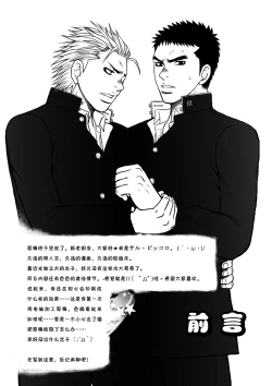 Page 3 of Bugaihi Nisshi