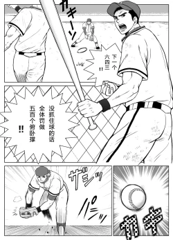 Page 4 of Bugaihi Nisshi