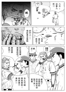 Page 8 of Bugaihi Nisshi