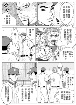 Page 9 of Bugaihi Nisshi
