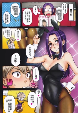 Page 6 of Toshiue Kanojo Alternative