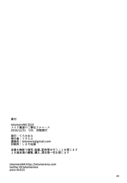 Page 21 of Maid Minami no Gohoushi Full Course